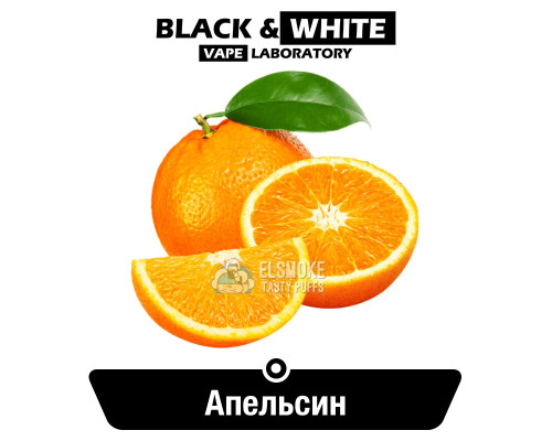 Ароматизатор Black & White Апельсин 5 мл