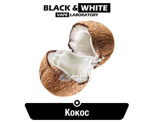 Ароматизатор Black & White Кокос 5 мл