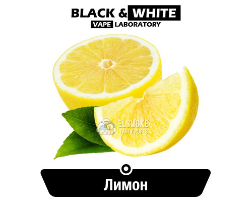 Ароматизатор Black & White Лимон 5 мл