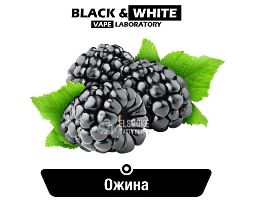Ароматизатор Black & White Ожина 5 мл