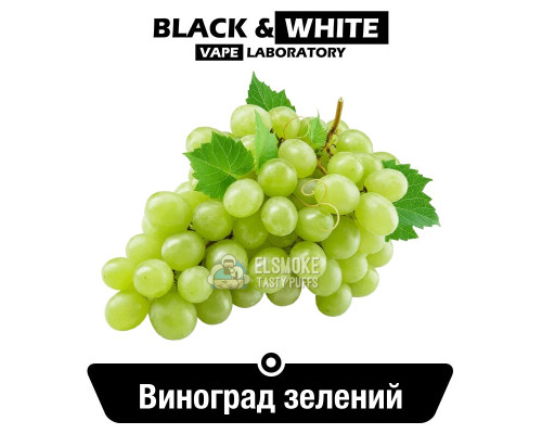 Ароматизатор Black & White Виноград зелений 5 мл