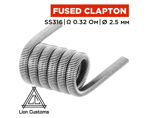 Готова спіраль Lion Customs Fused Clapton Coil 0.3 мм SS316 0.32 Ом 1 шт
