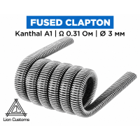 Готова спіраль Lion Customs Fused Clapton Coil 0.5 мм KA1 0.31 Ом 1 шт