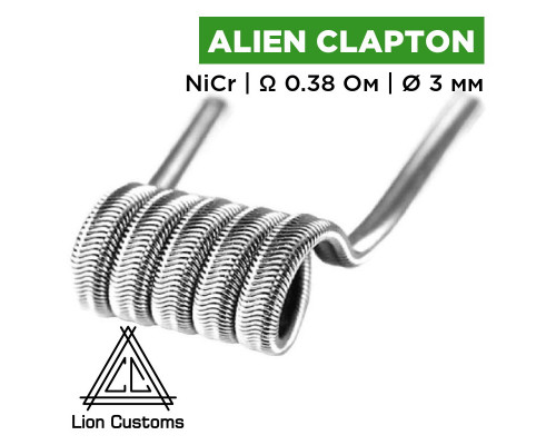 Готовая спираль Lion Customs Alien Clapton Coil 0.3 мм NiCr 0.38 Ом 1 шт