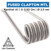Готовая спираль Lion Customs Fused Clapton Coil MTL 0.25 мм KA1 0.93 Ом 1 шт