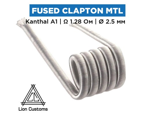 Готовая спираль Lion Customs Fused Clapton Coil MTL 0.2 мм KA1 1.28 Ом 1 шт