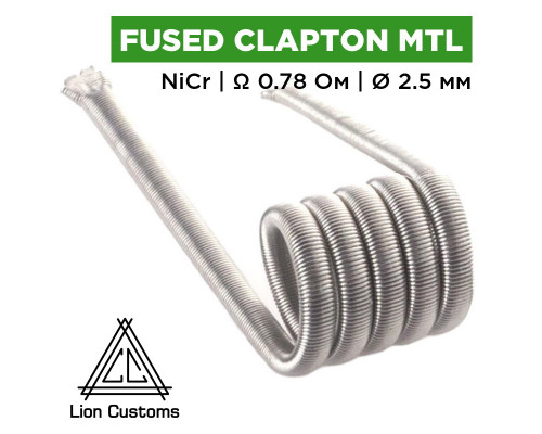 Готовая спираль Lion Customs Fused Clapton Coil MTL 0.25 мм NiCr 0.78 Ом 1 шт