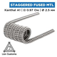 Готовая спираль Lion Customs Staggered Fused Clapton Coil MTL 0.25 мм KA1 0.73 Ом 1 шт