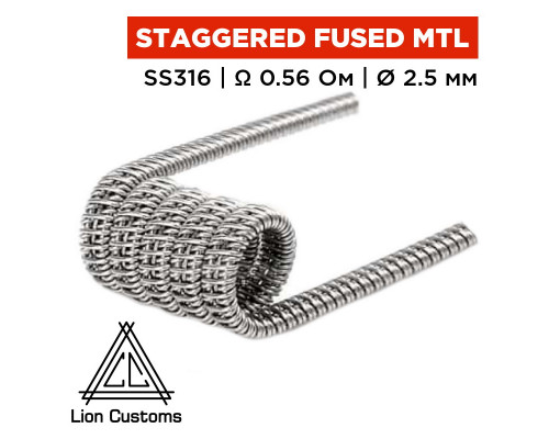 Готова спіраль Lion Customs Staggered Fused Clapton Coil MTL 0.25 мм SS316 0.56 Ом 1 шт