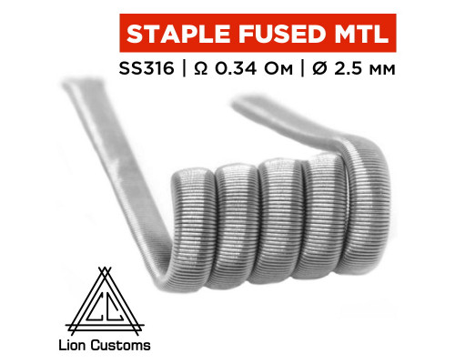Готовая спираль Lion Customs Staple Fused Clapton Coil MTL 0.3х0.1 мм SS316 0.34 Ом 1 шт