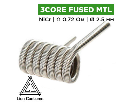 Готовая спираль Lion Customs Three-Core Fused Clapton Coil MTL 0.2 мм NiCr 0.72 Ом 1 шт