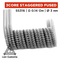 Готовая спираль Lion Customs Three-Core Staggered Fused Clapton Coil 0.4 мм SS316 0.14 Ом 1 шт