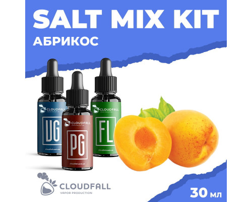 Набір для рідини Cloudfall Salt Абрикос 50 мг 30 мл
