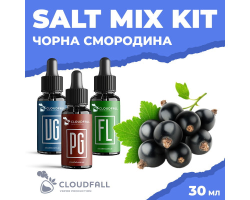 Набір для рідини Cloudfall Salt Чорна Смородина 50 мг 30 мл