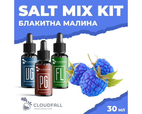 Набір для рідини Cloudfall Salt Блакитна Малина 50 мг 30 мл