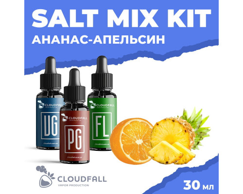 Набір для рідини Cloudfall Salt Ананас-Апельсин 50 мг 30 мл