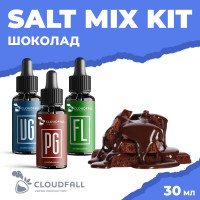 Набір для рідини Cloudfall Salt Шоколад 50 мг 30 мл