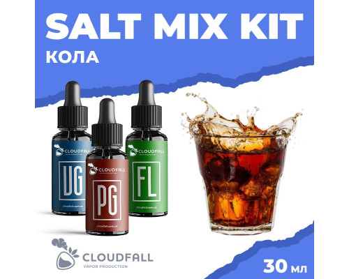 Набір для рідини Cloudfall Salt Кола 50 мг 30 мл