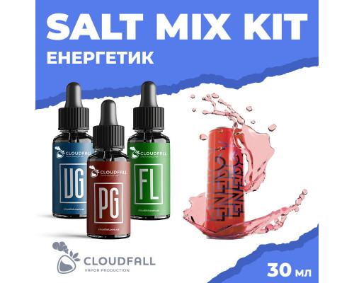 Набір для рідини Cloudfall Salt Енергетик 50 мг 30 мл