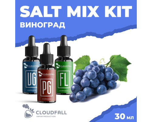 Набір для рідини Cloudfall Salt Виноград 50 мг 30 мл