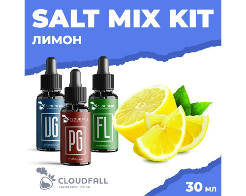 Набір для рідини Cloudfall Salt Лимон 50 мг 30 мл