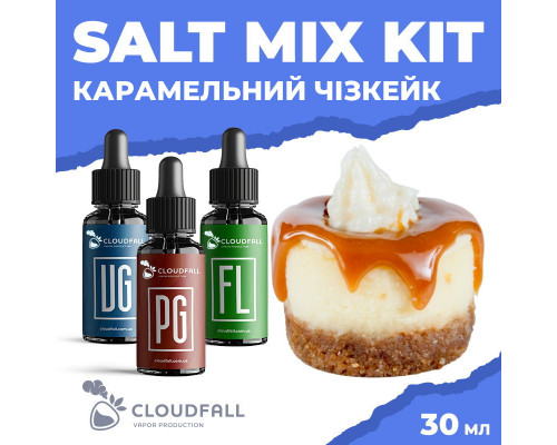 Набір для рідини Cloudfall Salt Карамельний Чізкейк 50 мг 30 мл