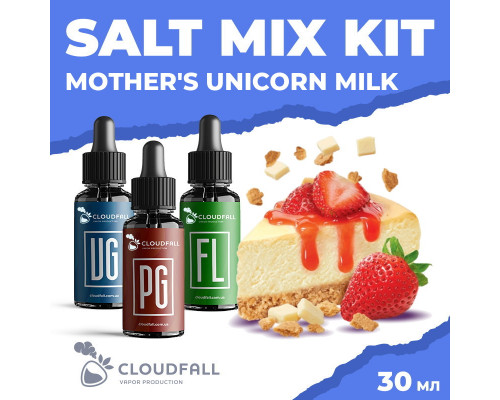 Набір для рідини Cloudfall Salt Mother's Unicorn Milk 50 мг 30 мл