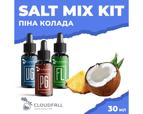 Набір для рідини Cloudfall Salt Піна Колада 50 мг 30 мл