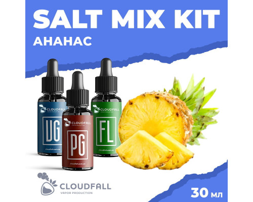 Набір для рідини Cloudfall Salt Ананас 50 мг 30 мл