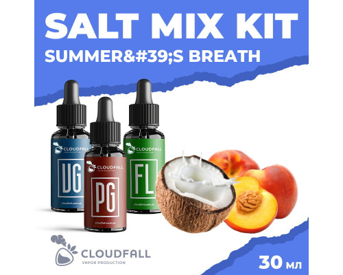 Набір для рідини Cloudfall Salt Summer's Breath 50 мг 30 мл