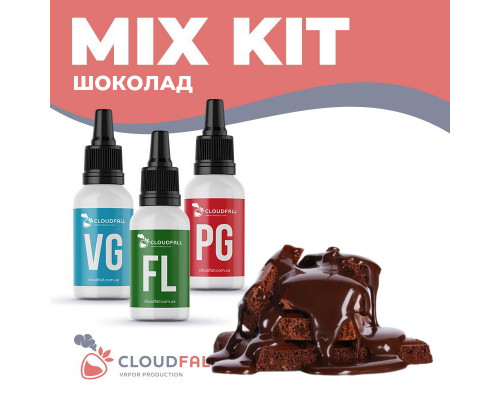 Набір для рідини CloudFall Шоколад 60 мл