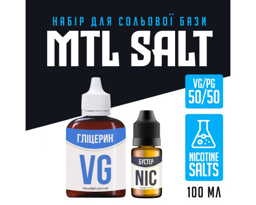 Набор VG+PG Salt 50/50 25 мг 100 мл